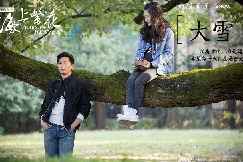 Tears in heaven chinese drama ending