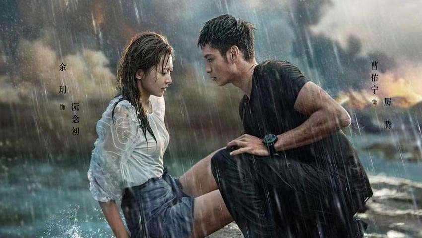Chinese drama Mysterious Love review