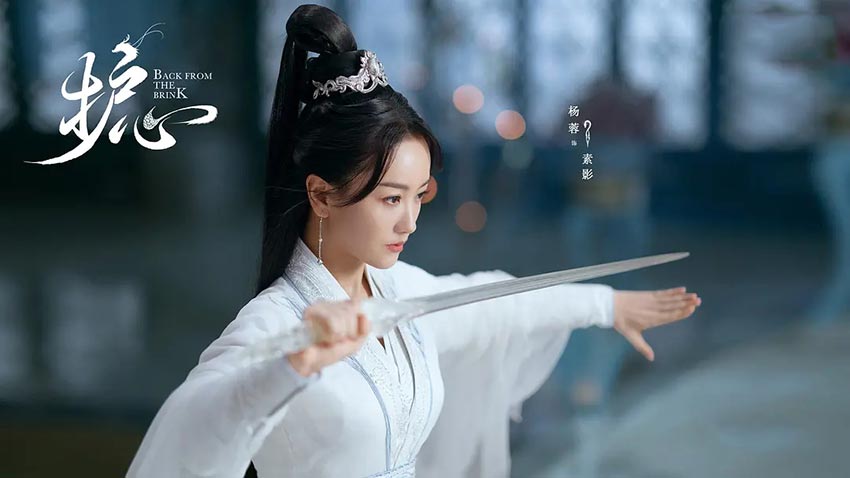 Su Ying